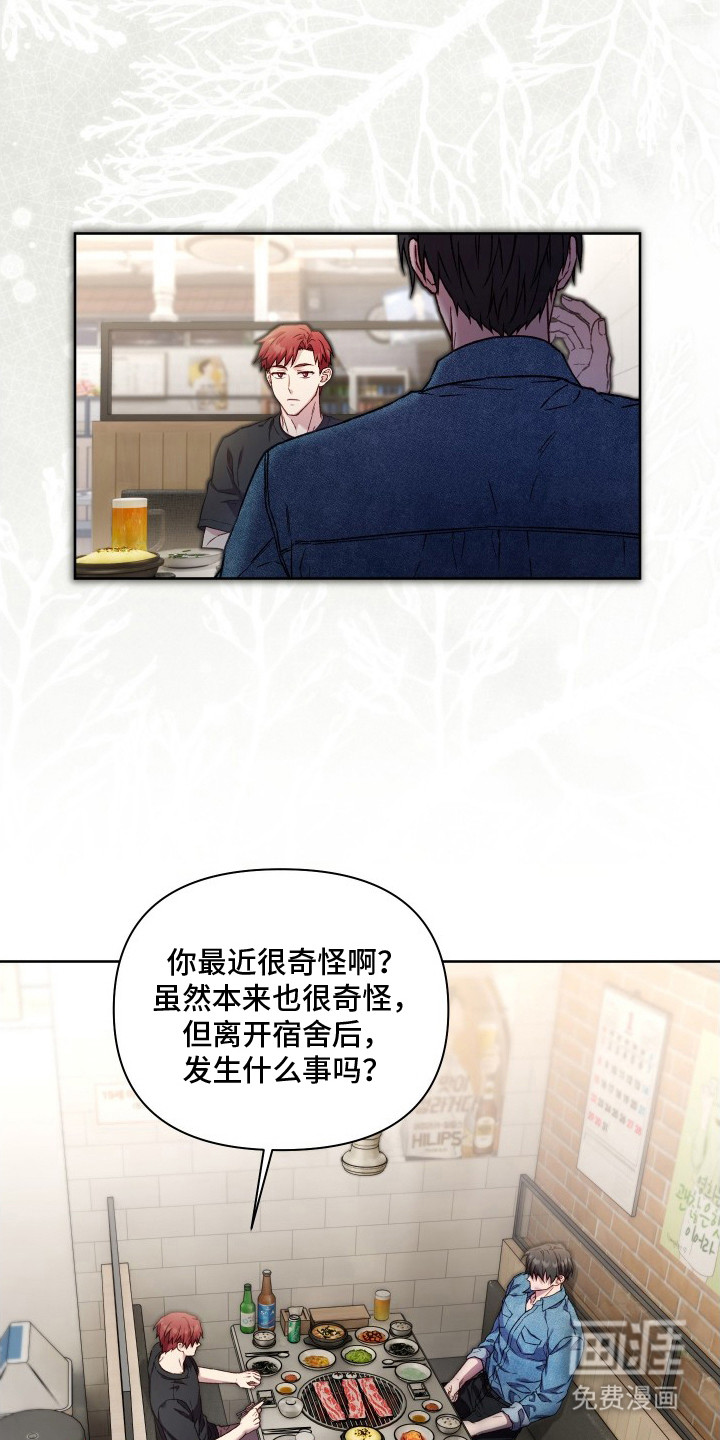 温柔侵略漫画-图10