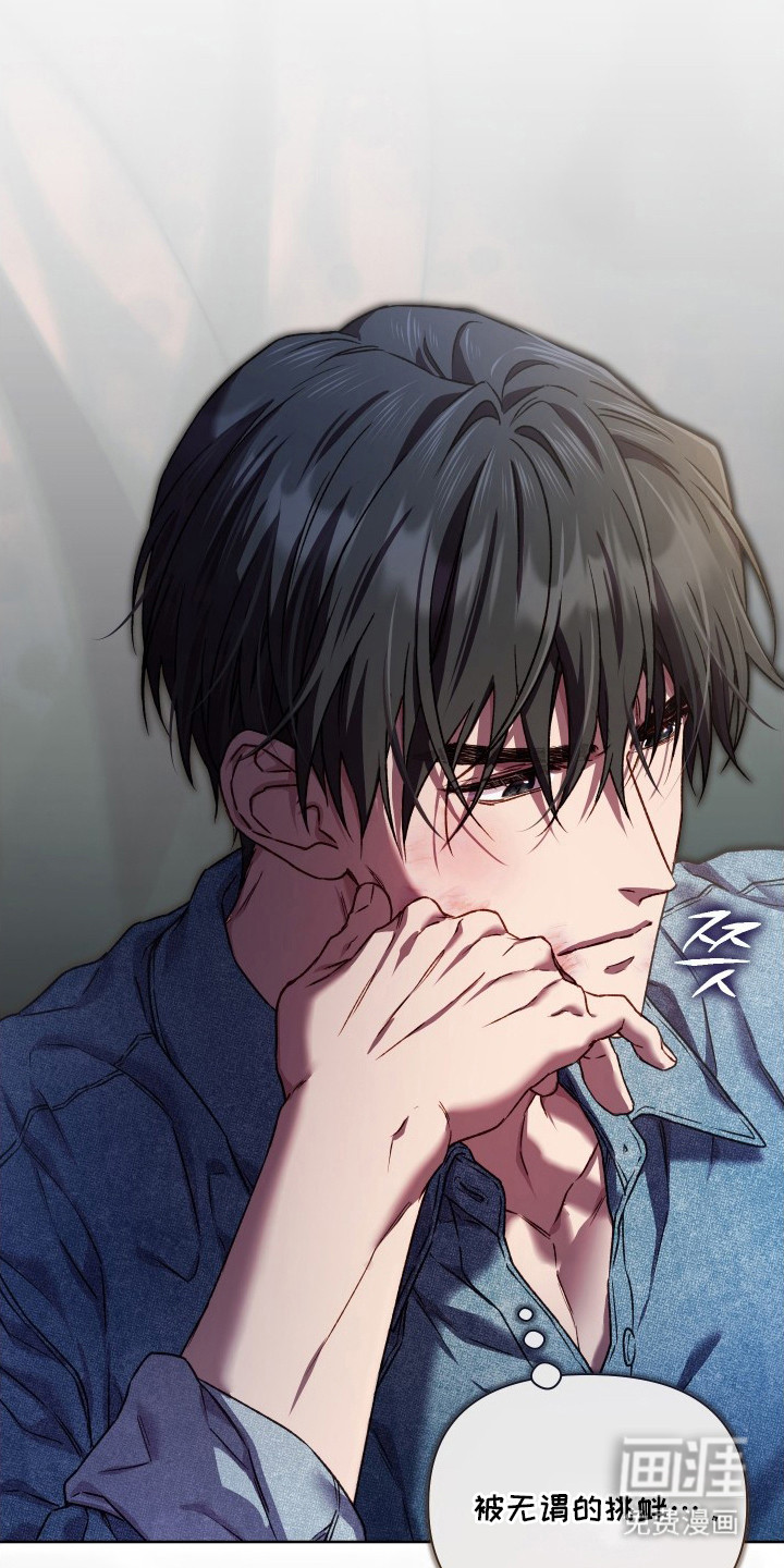 温柔侵略漫画-图12