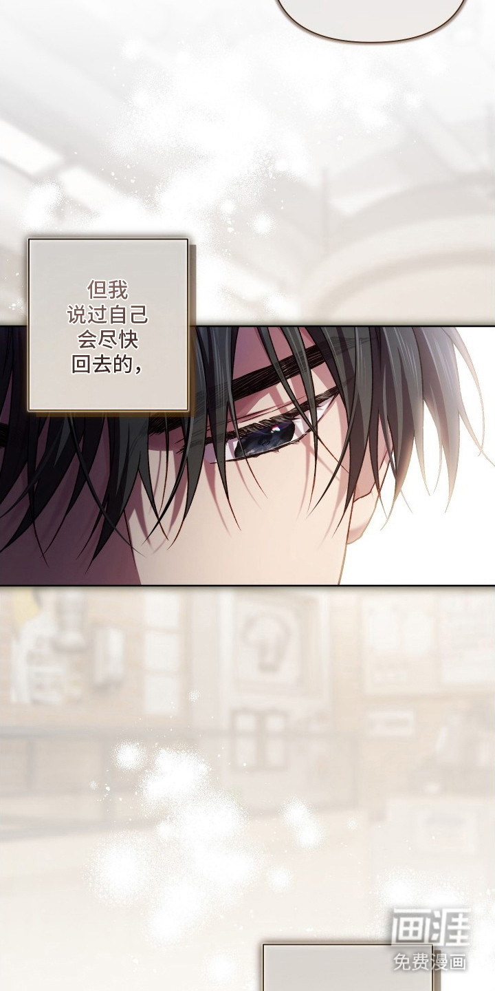 温柔侵略漫画-图13