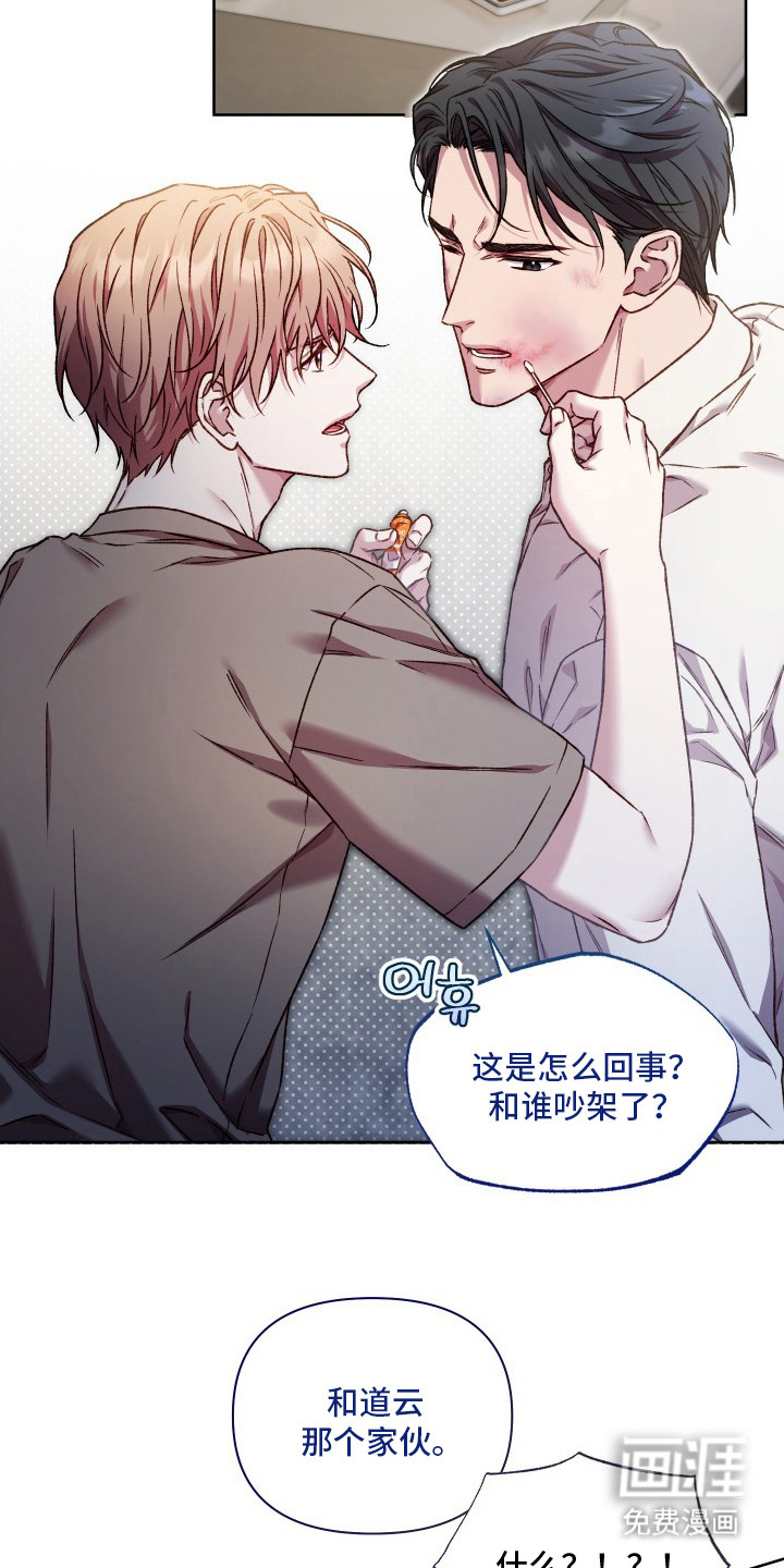 温柔侵略漫画-图15