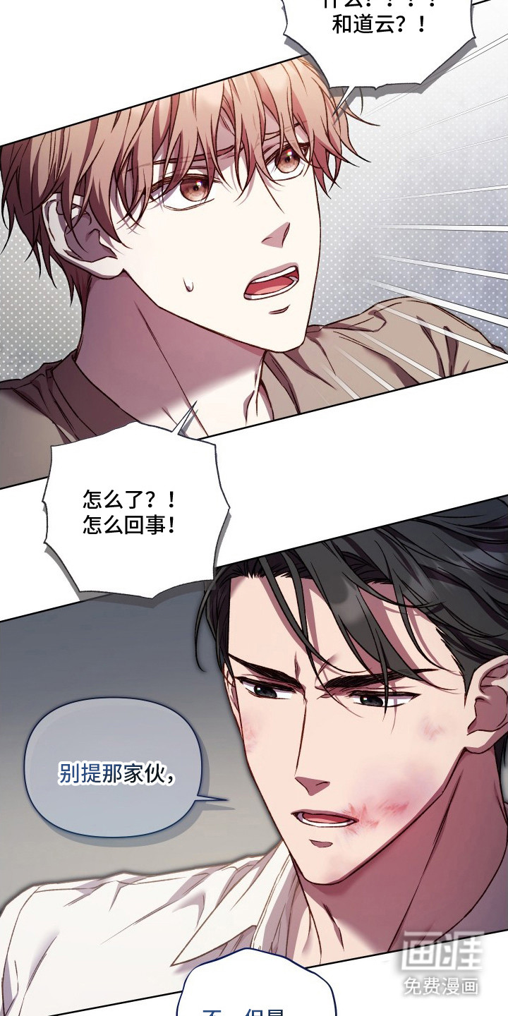 温柔侵略漫画-图16