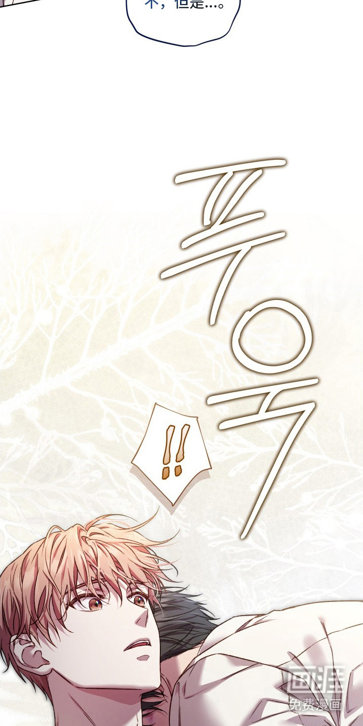 温柔侵略漫画-图17