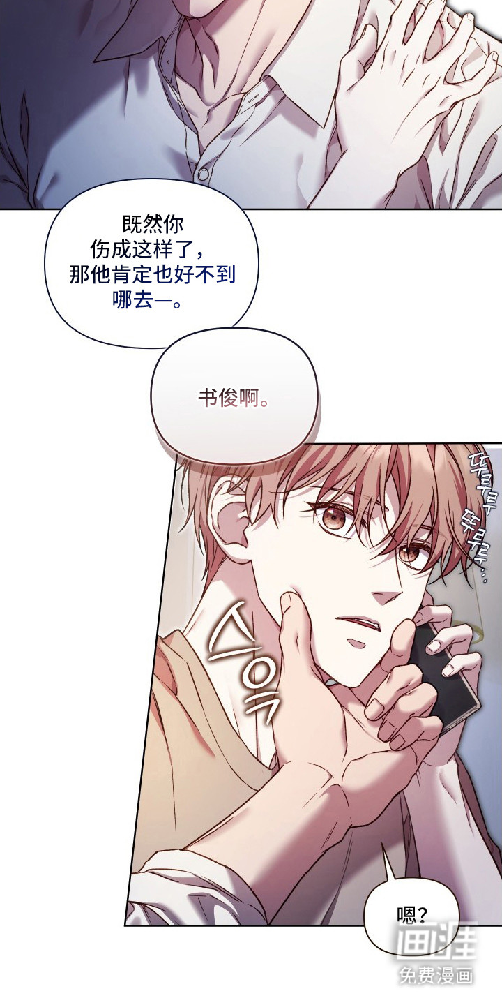 温柔侵略漫画-图24