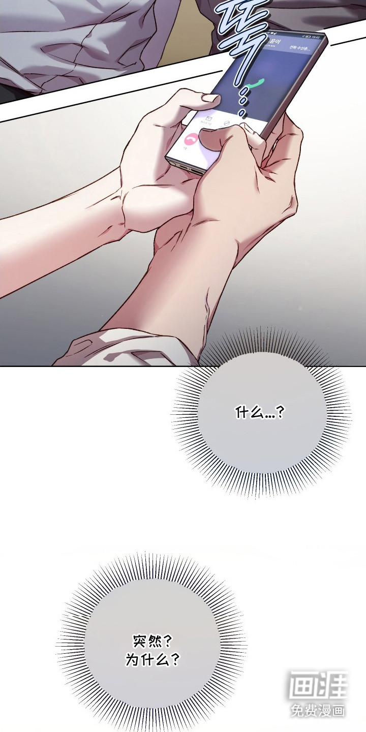 温柔侵略漫画-图1