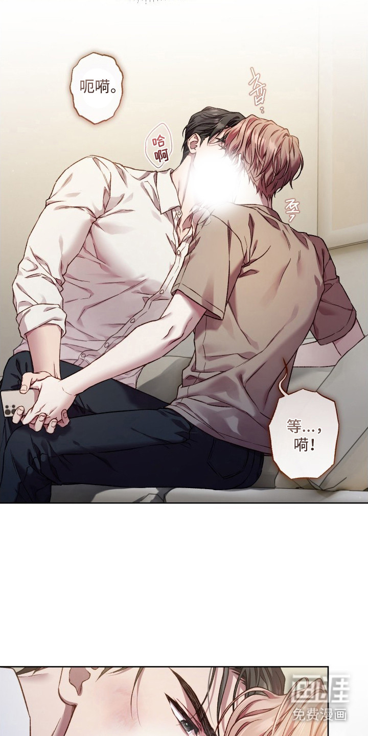 温柔侵略漫画-图2