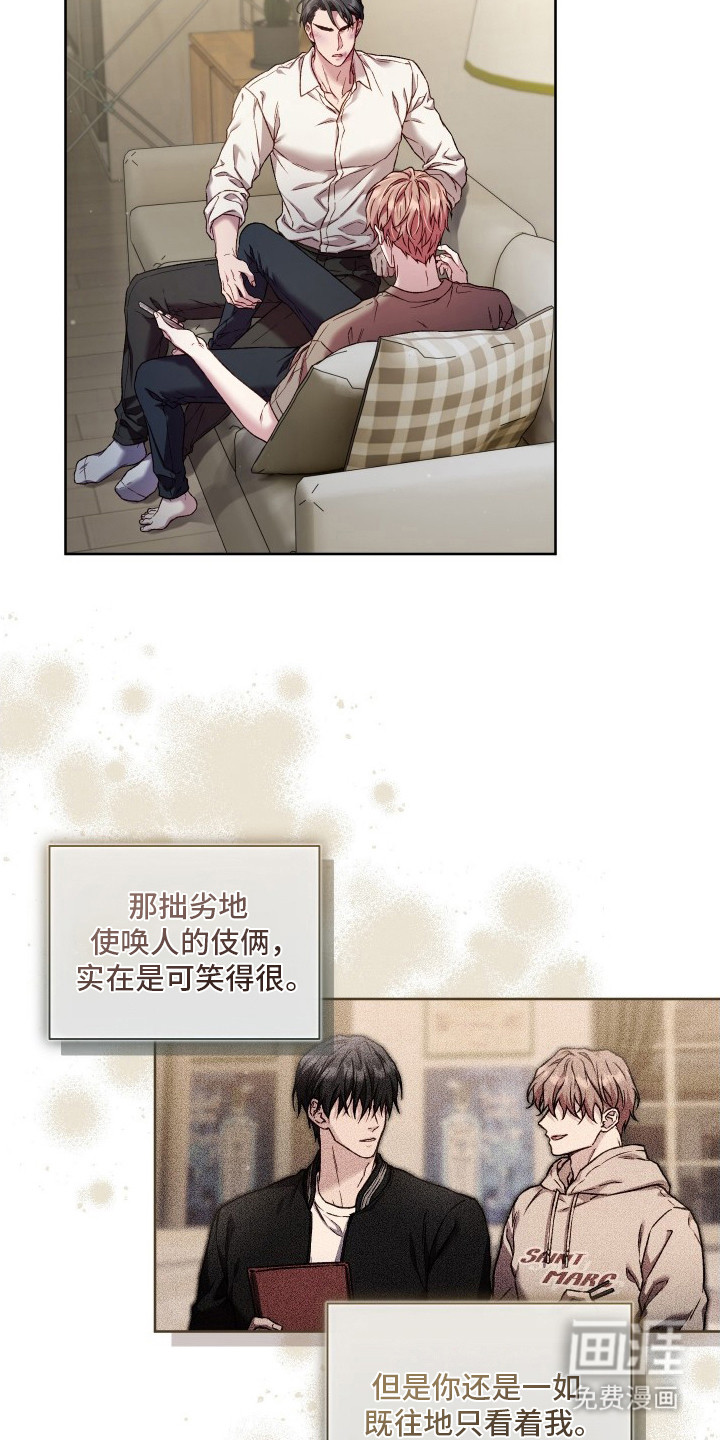 温柔侵略漫画-图7