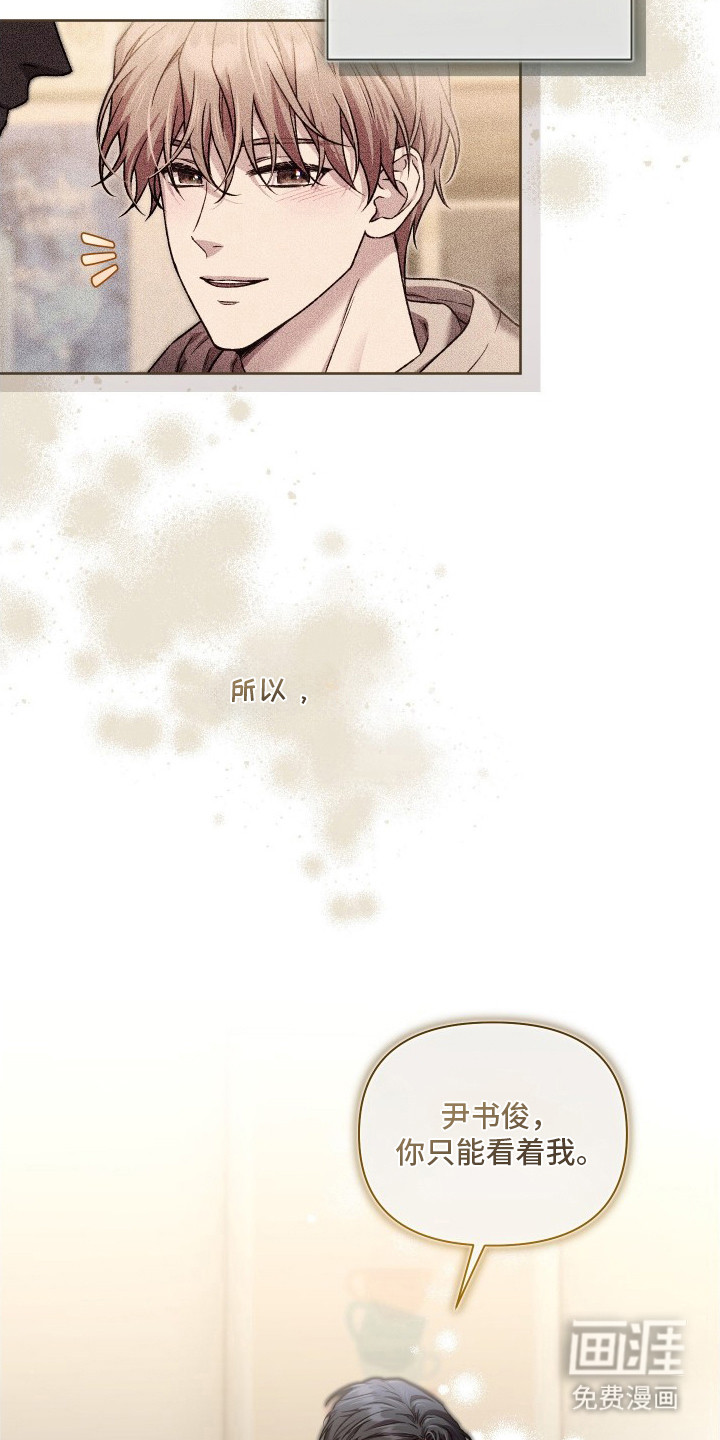 温柔侵略漫画-图8