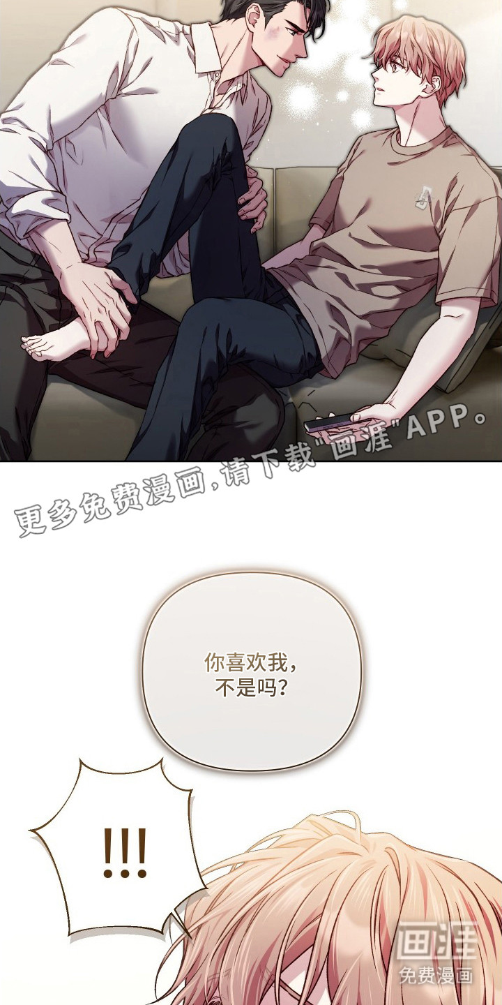 温柔侵略漫画-图9