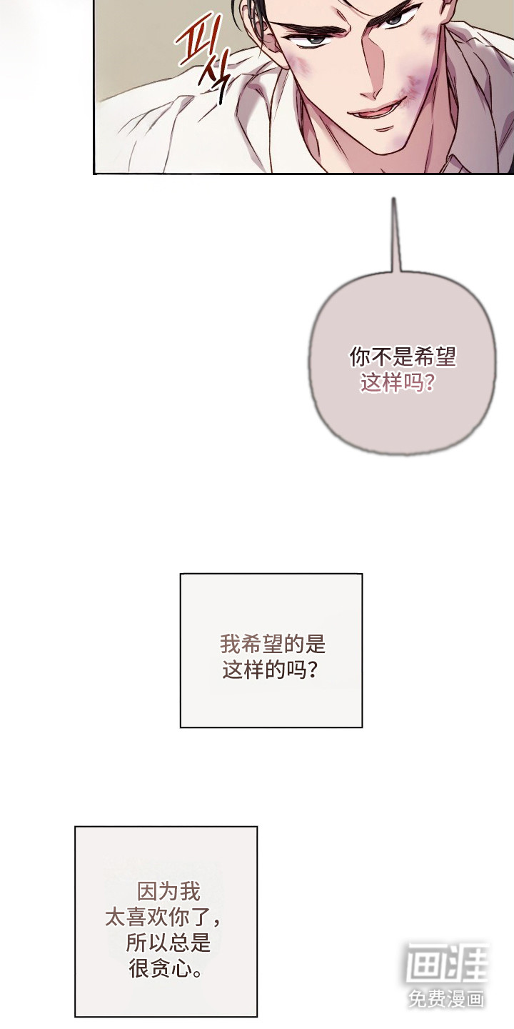 温柔侵略漫画-图12