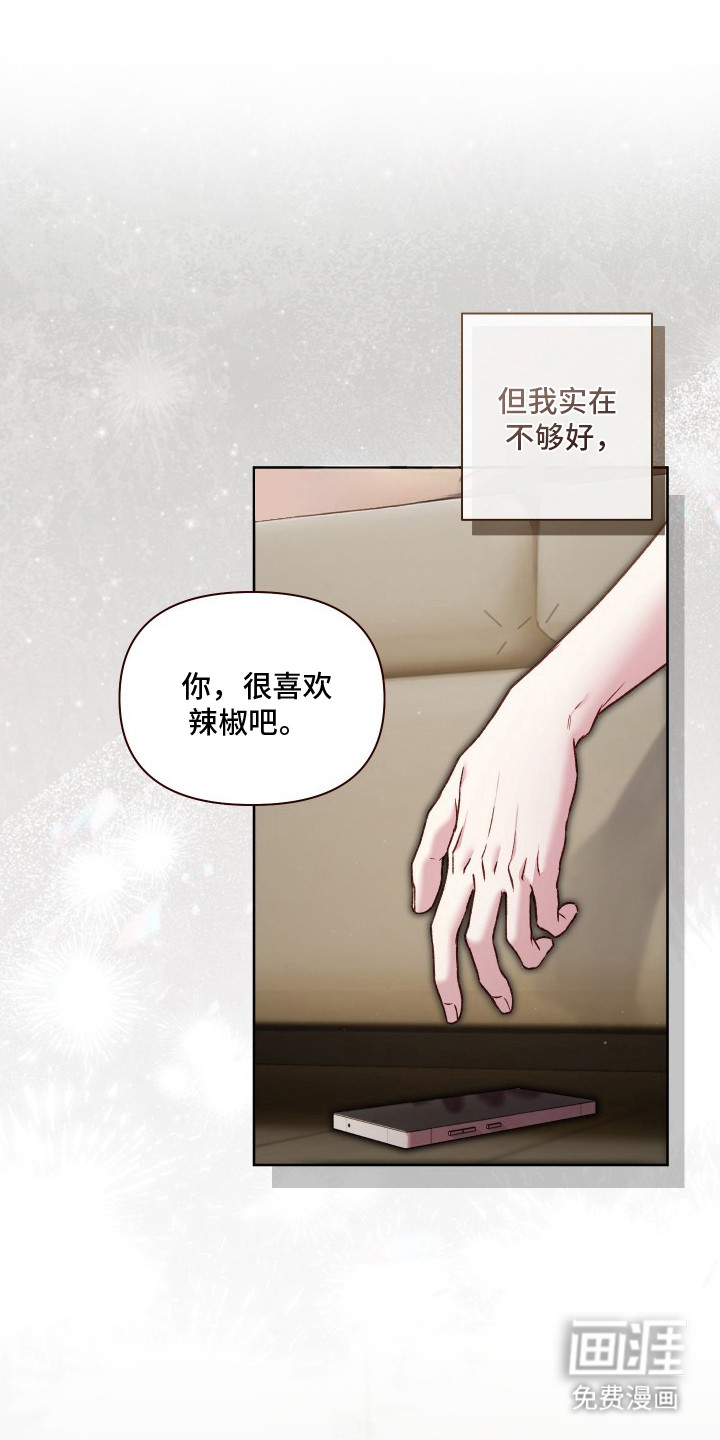 温柔侵略漫画-图13