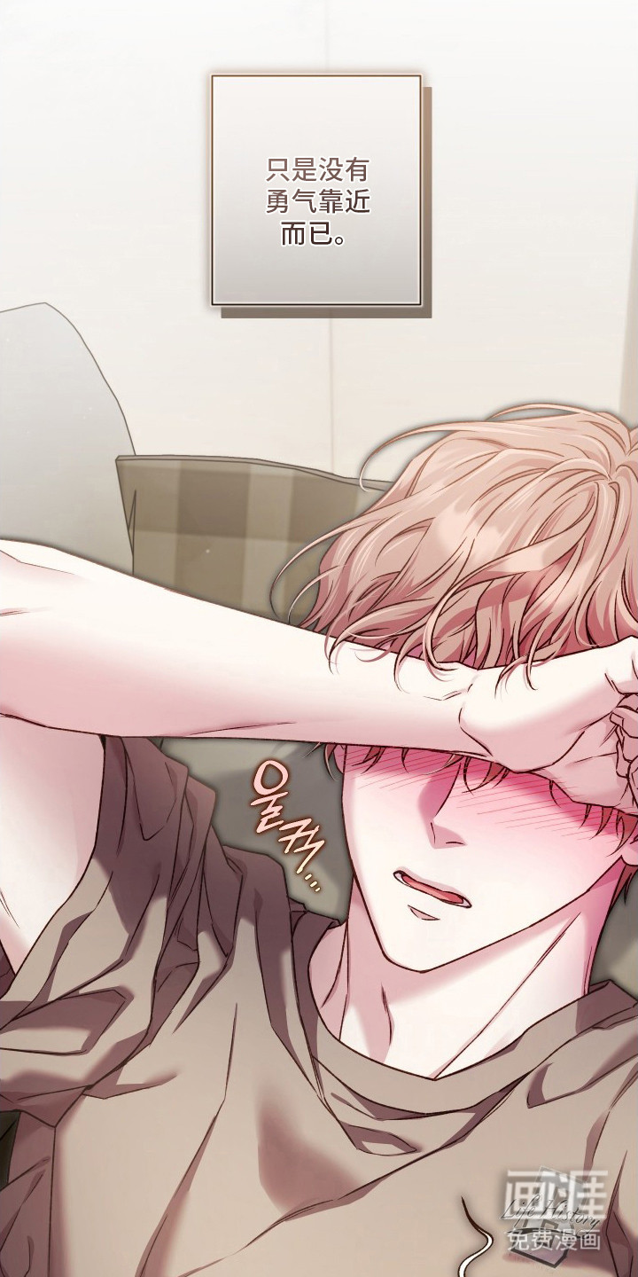 温柔侵略漫画-图14