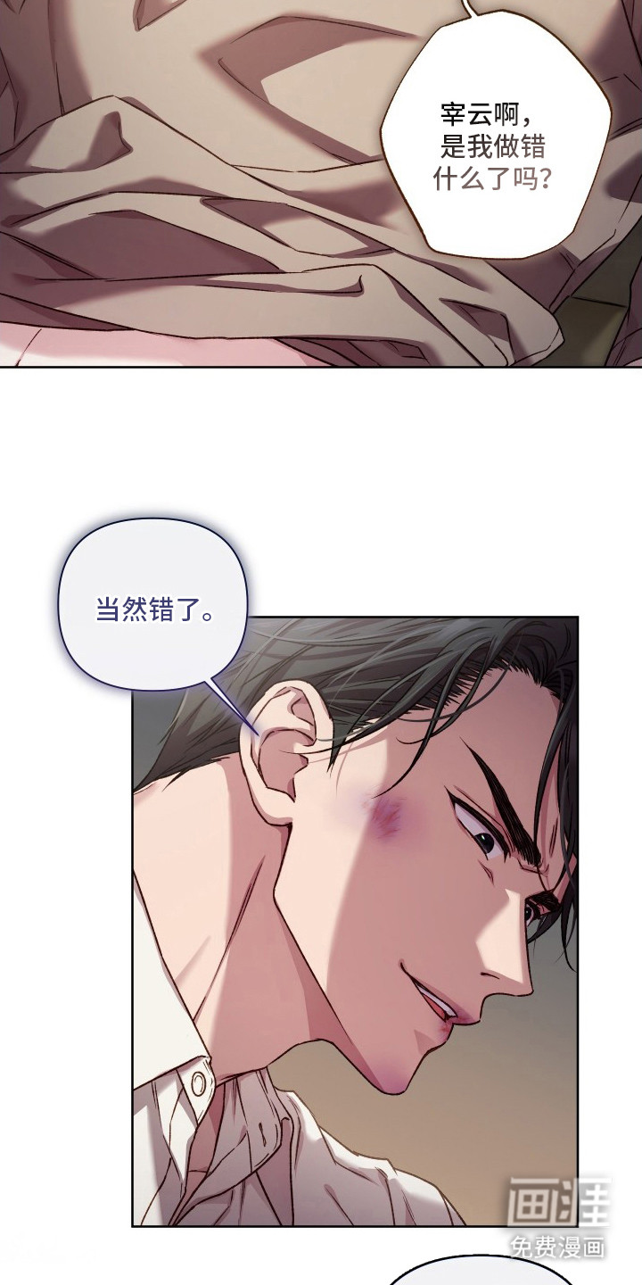 温柔侵略漫画-图15