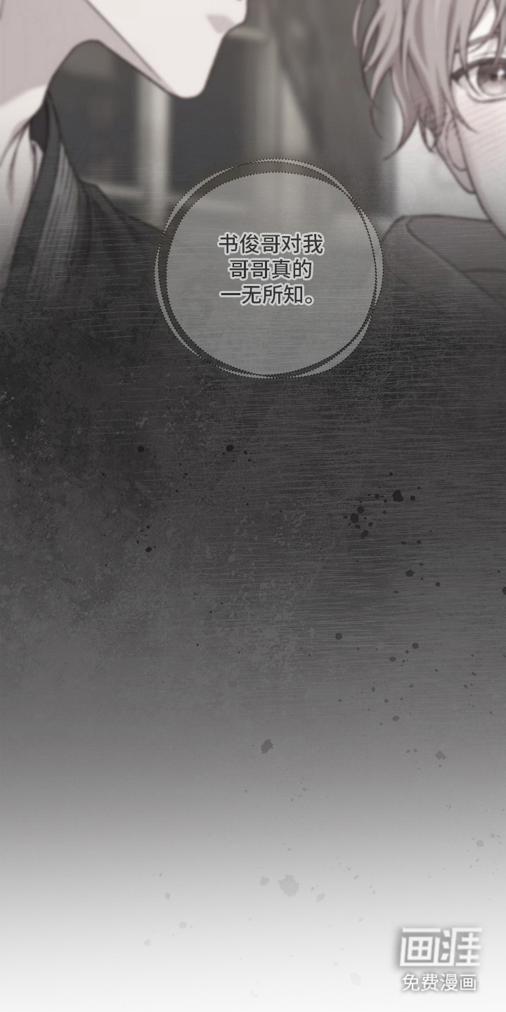 温柔侵略漫画-图18