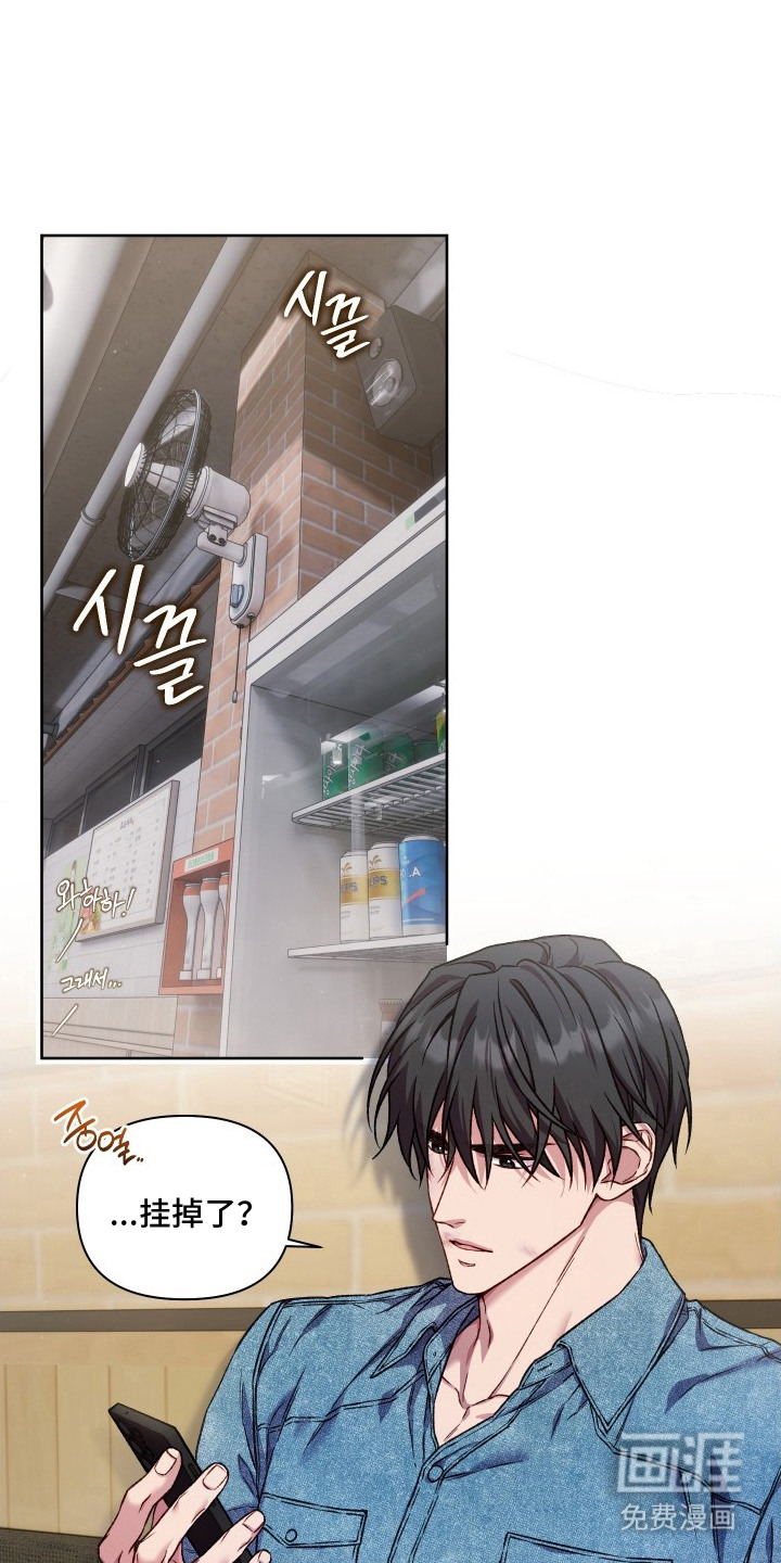 温柔侵略漫画-图0