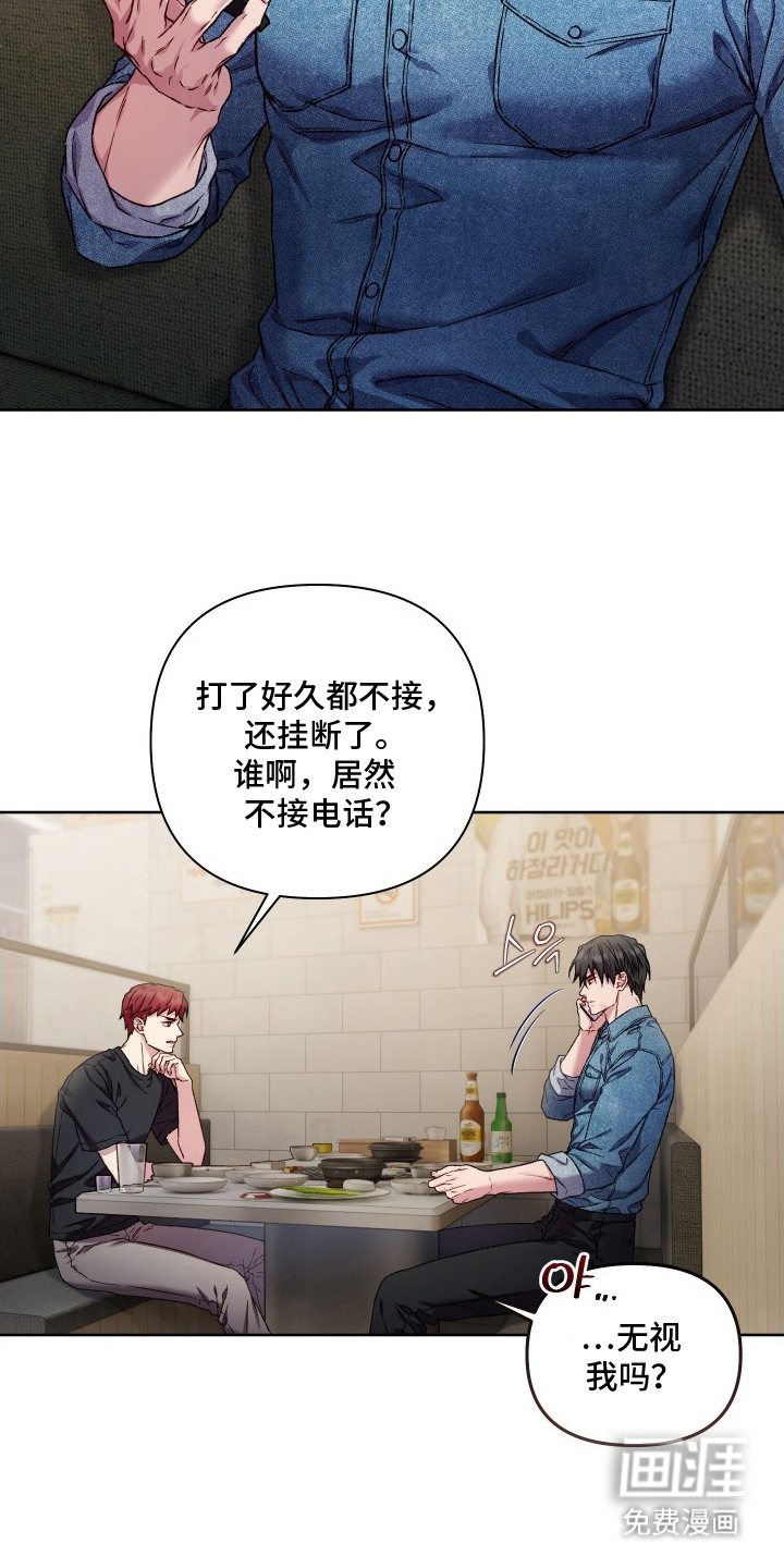 温柔侵略漫画-图1