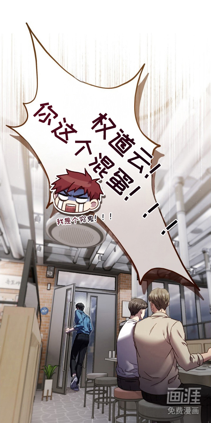 温柔侵略漫画-图6