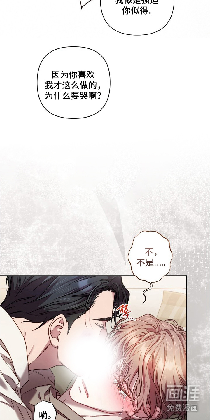 温柔侵略漫画-图10