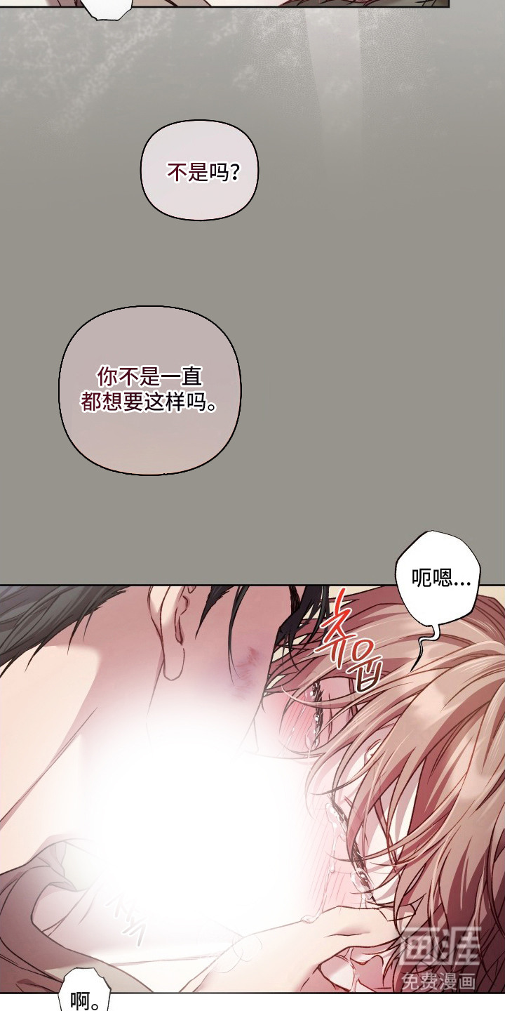 温柔侵略漫画-图11