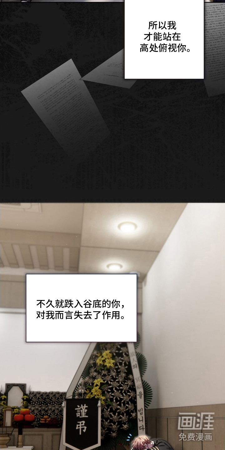 温柔侵略漫画-图15