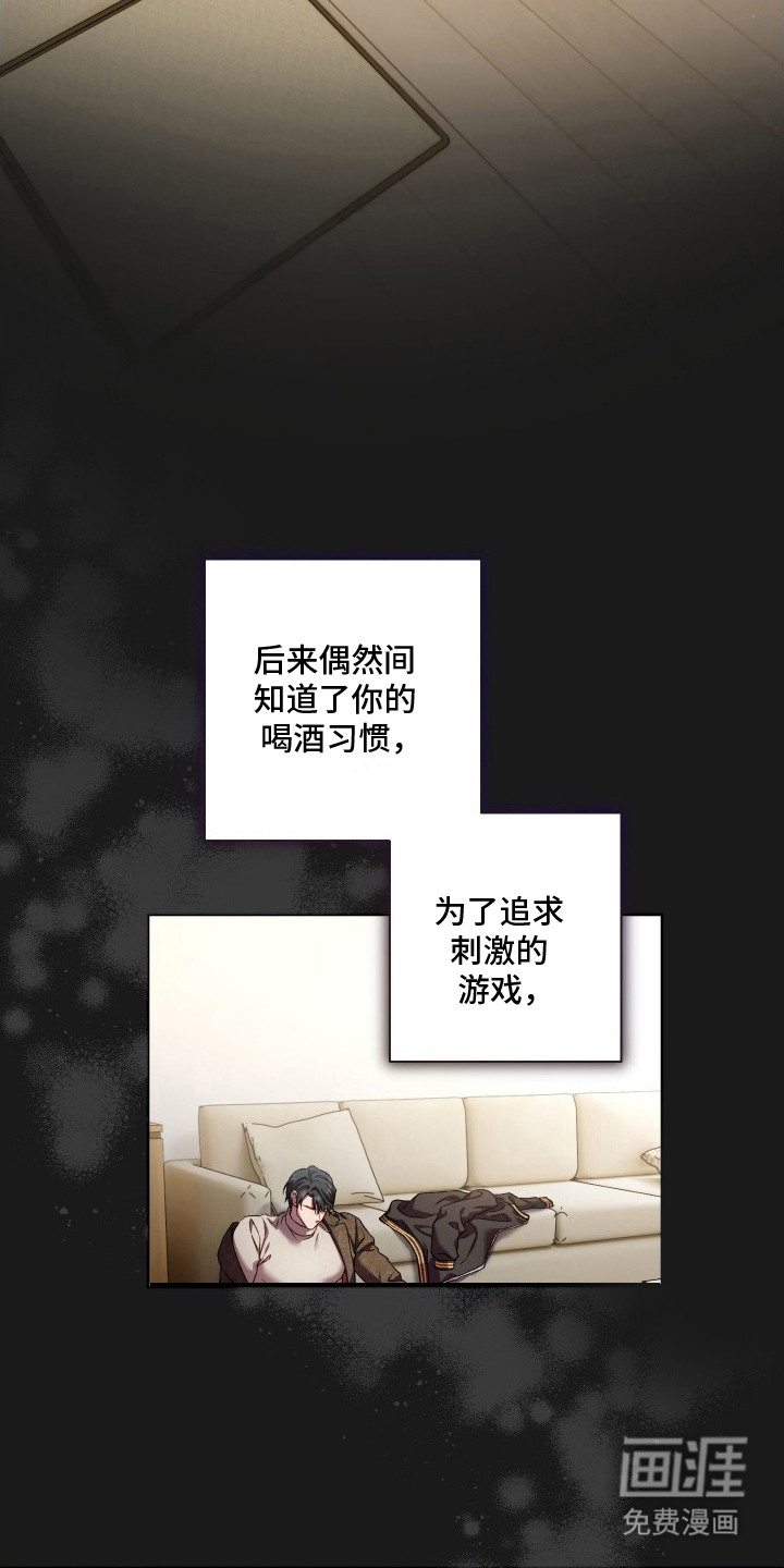 温柔侵略漫画-图18