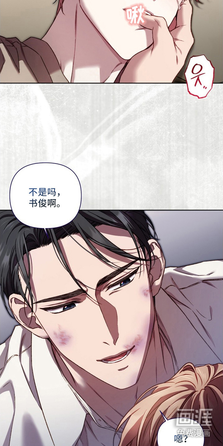 温柔侵略漫画-图21