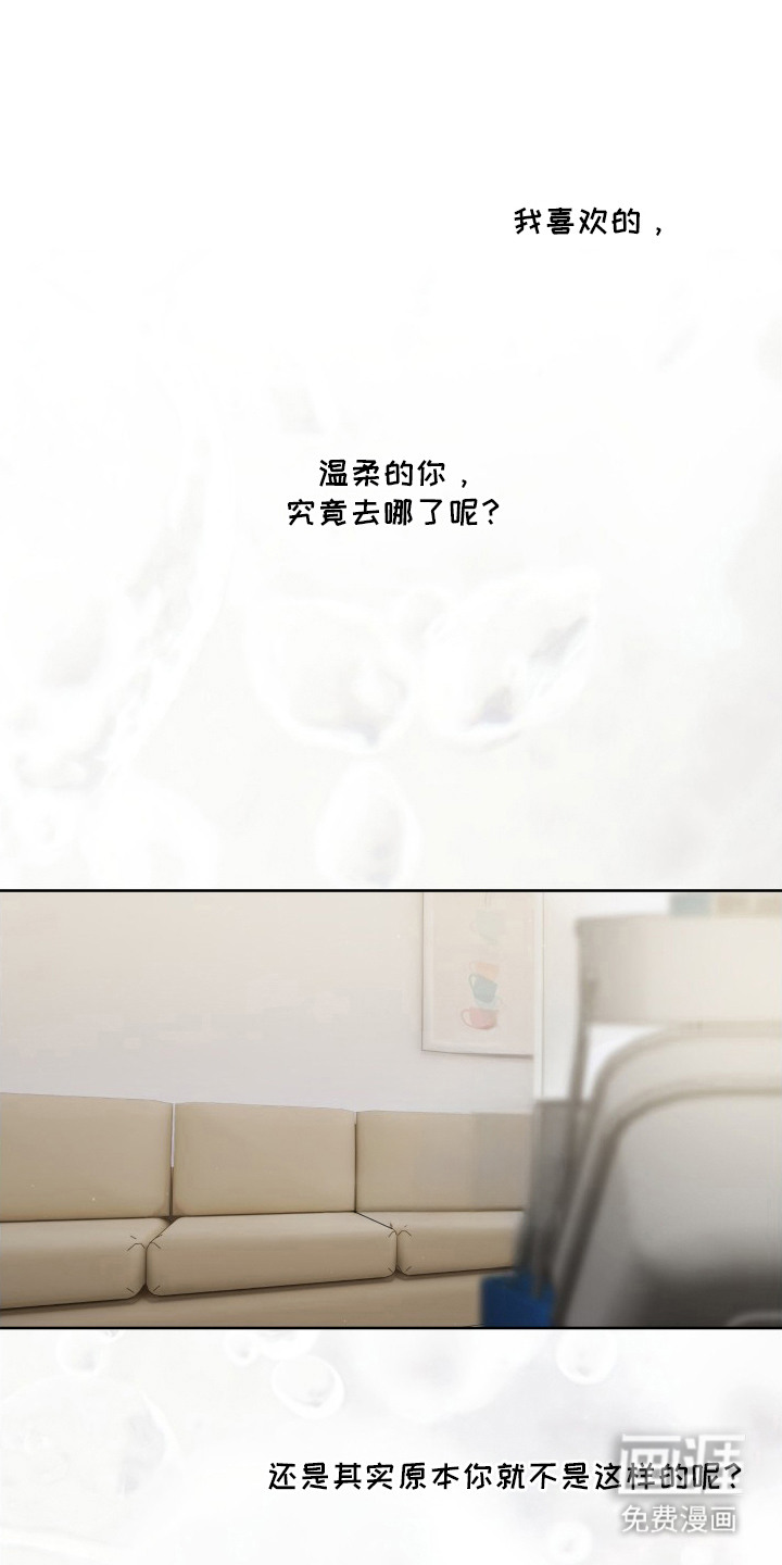 温柔侵略漫画-图0