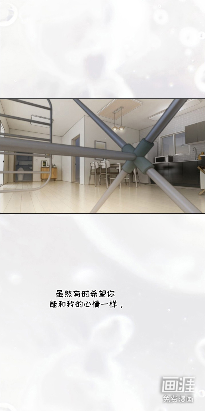 温柔侵略漫画-图1