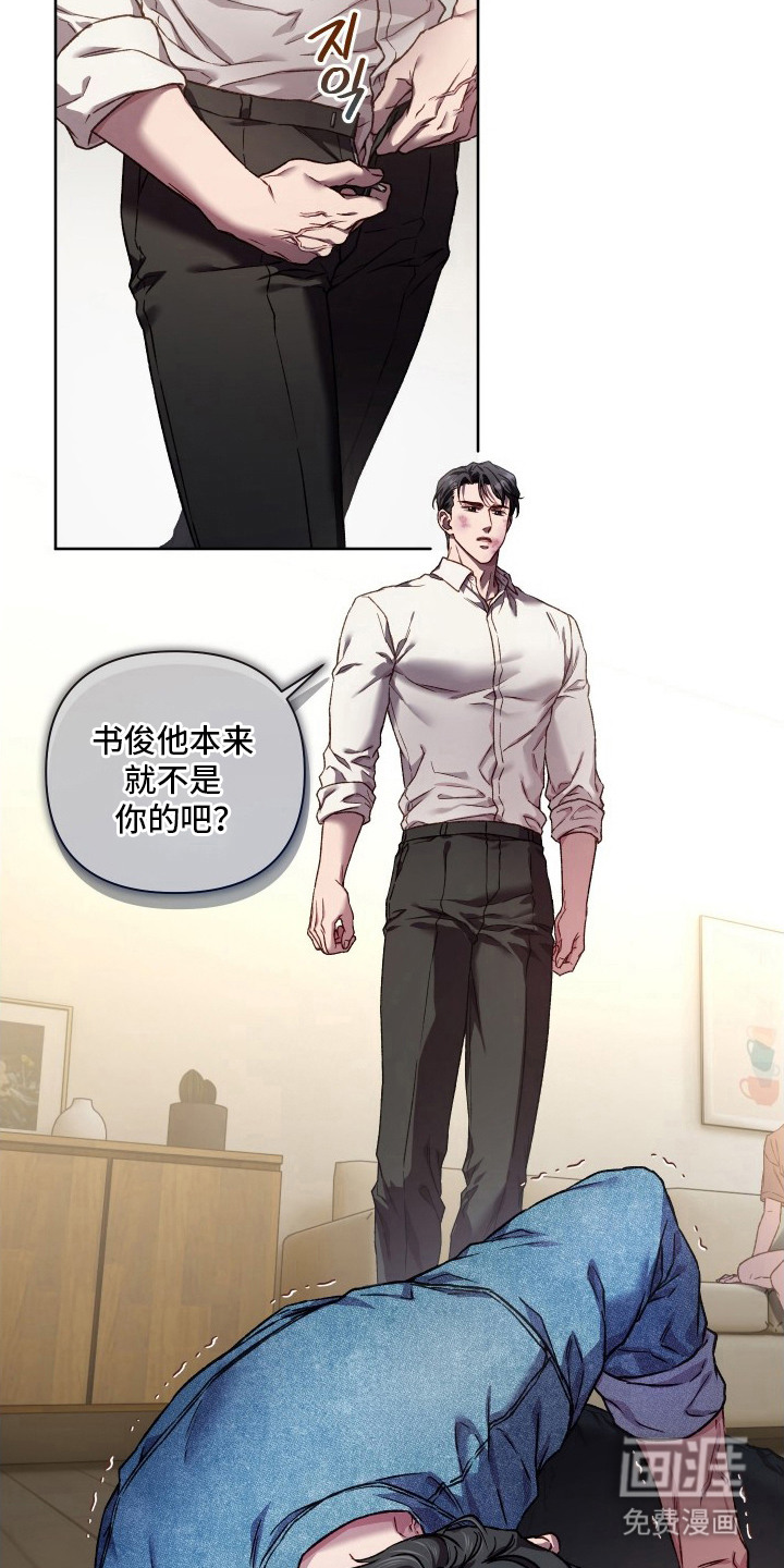 温柔侵略漫画-图13