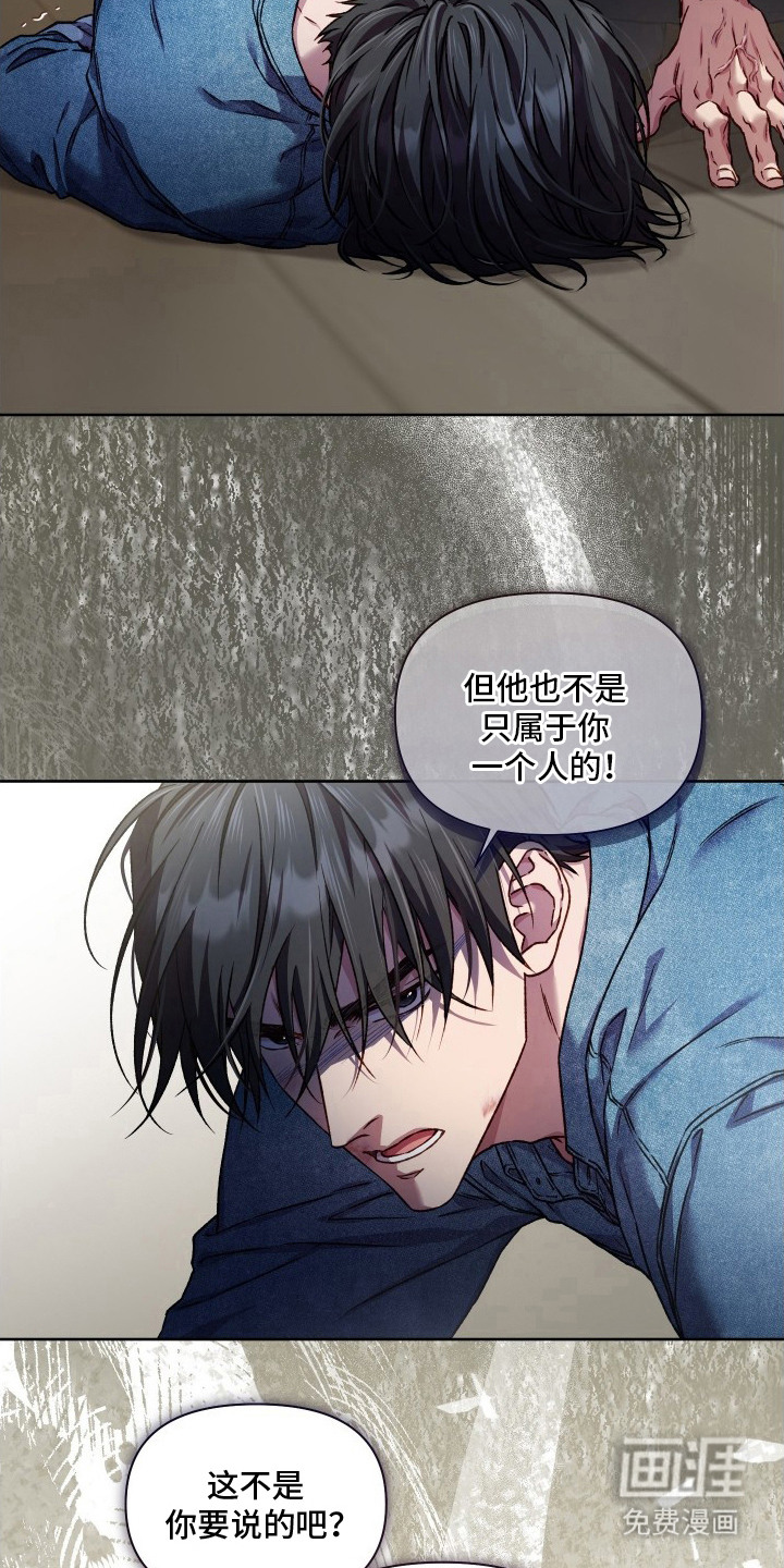 温柔侵略漫画-图14