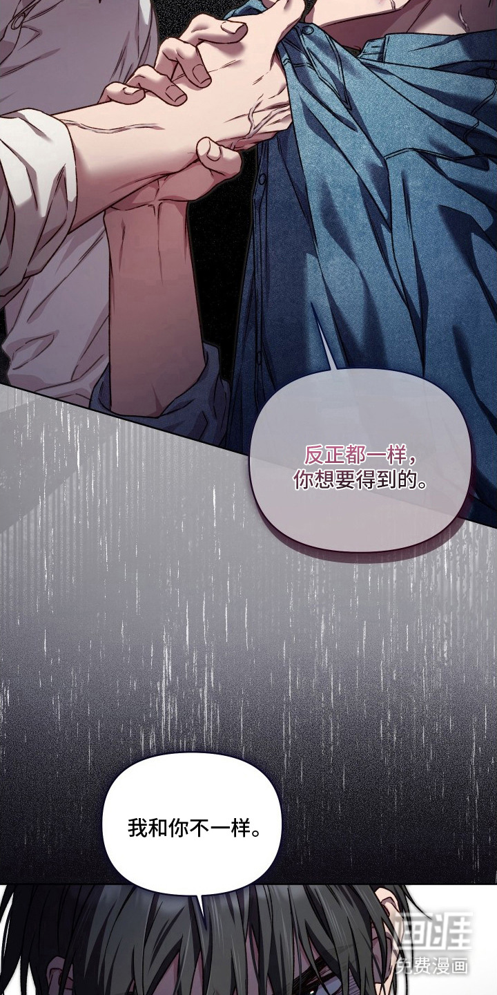 温柔侵略漫画-图17