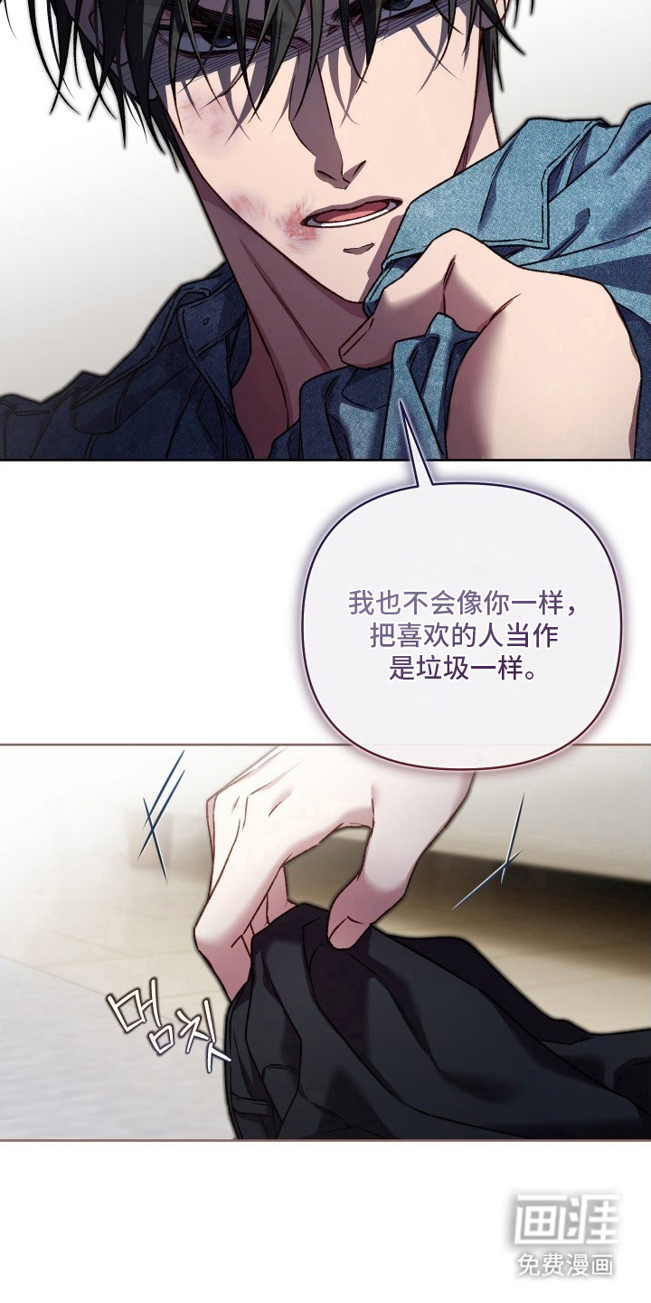 温柔侵略漫画-图18