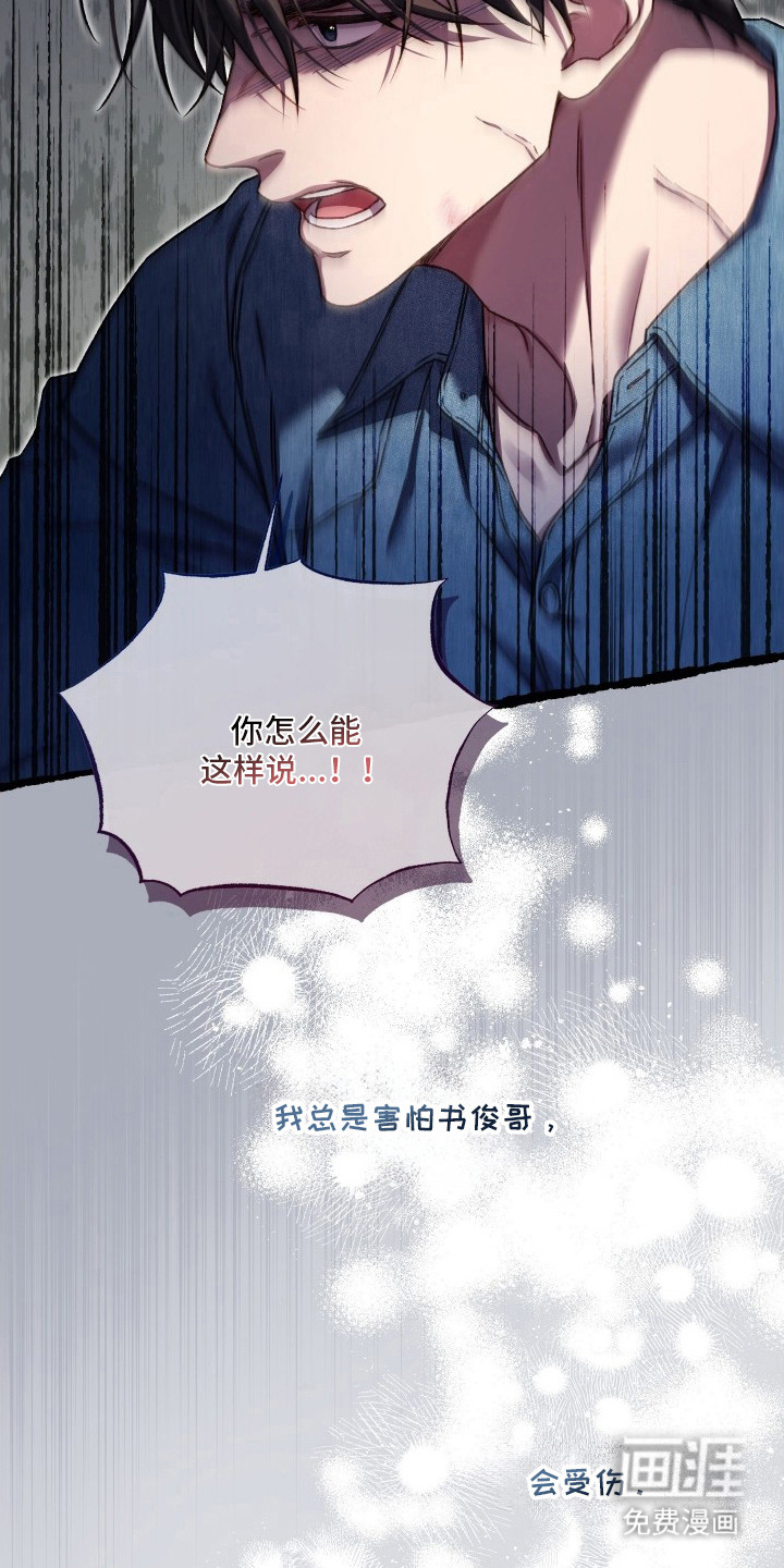 温柔侵略漫画-图23