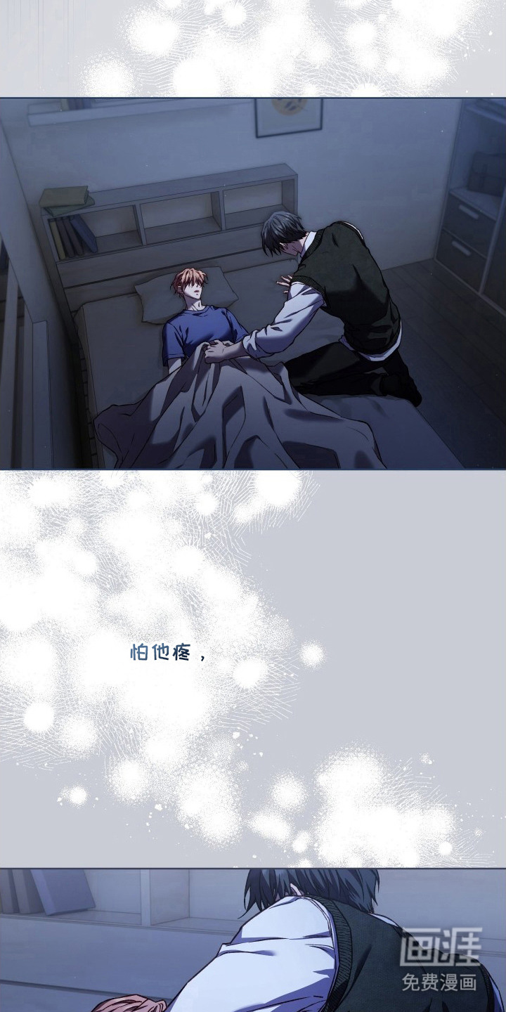 温柔侵略漫画-图24