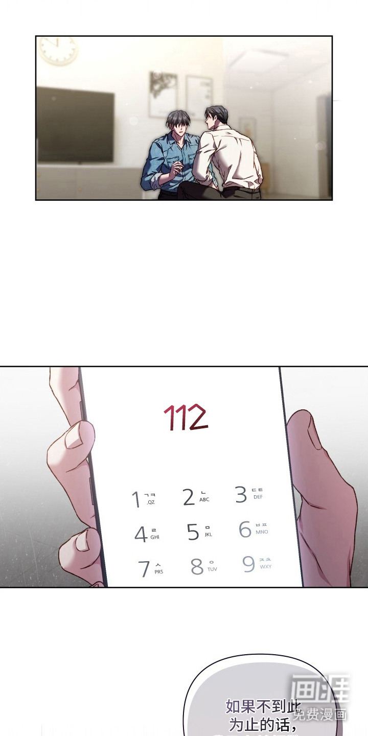 温柔侵略漫画-图27