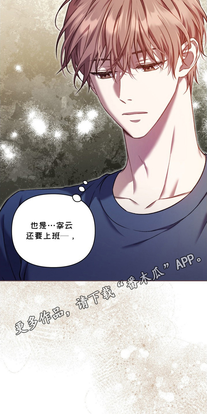 温柔侵略漫画-图4