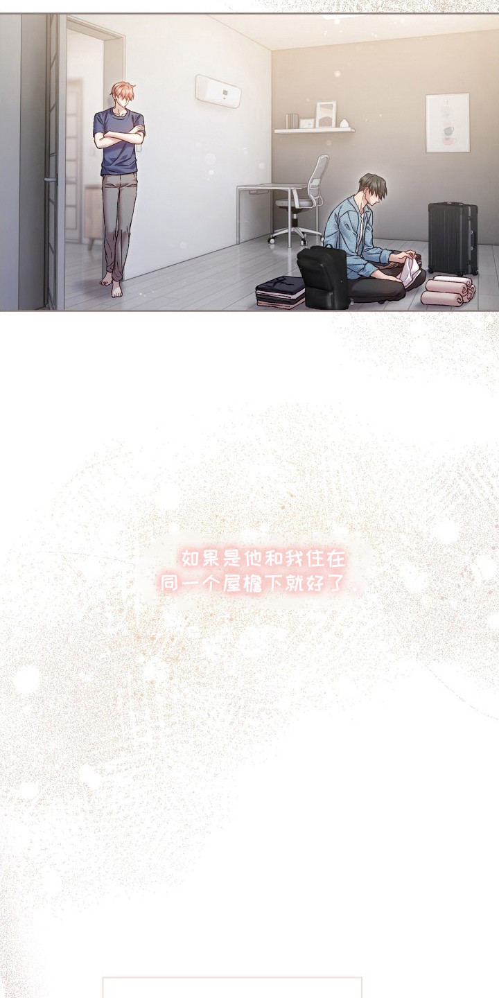 温柔侵略漫画-图5