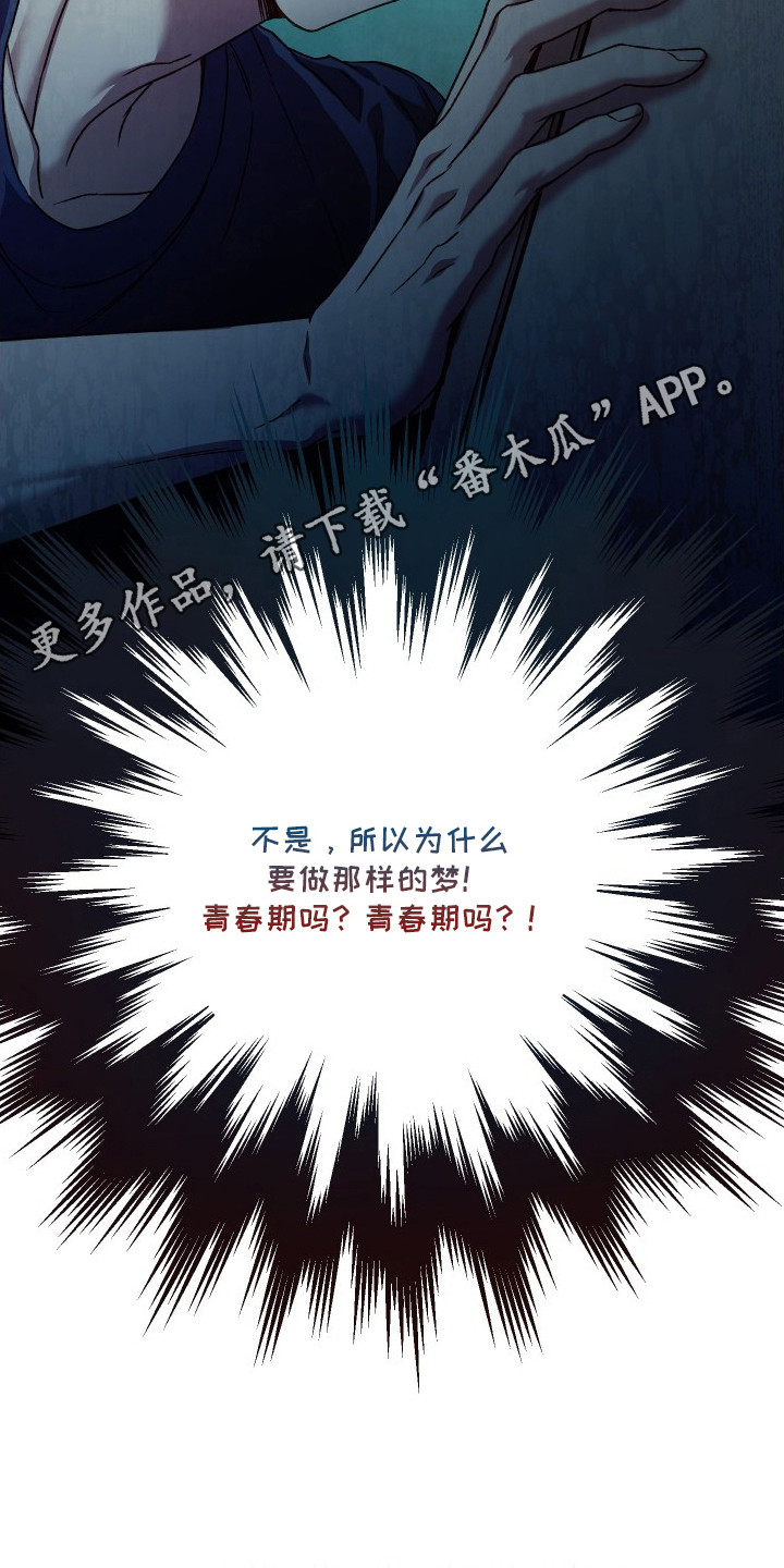 温柔侵略漫画-图10