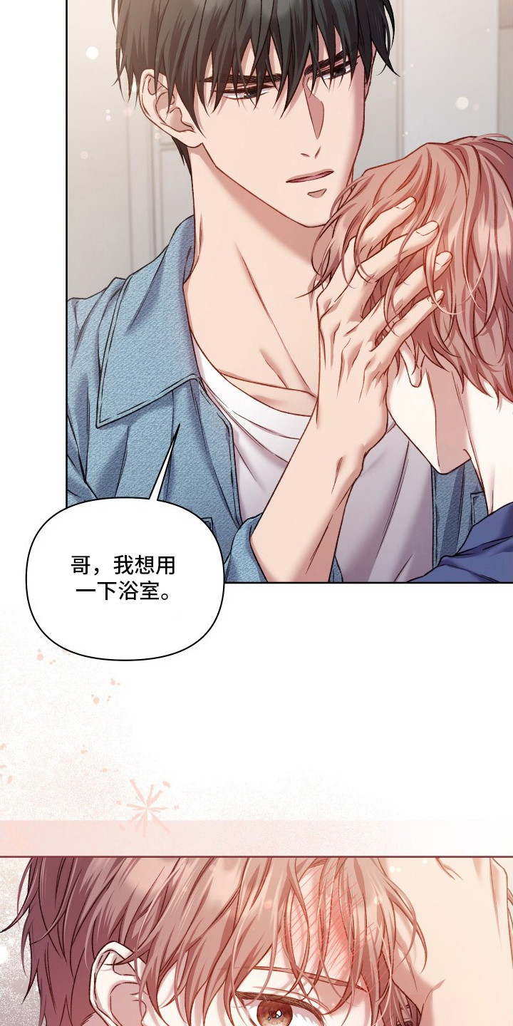 温柔侵略漫画-图12