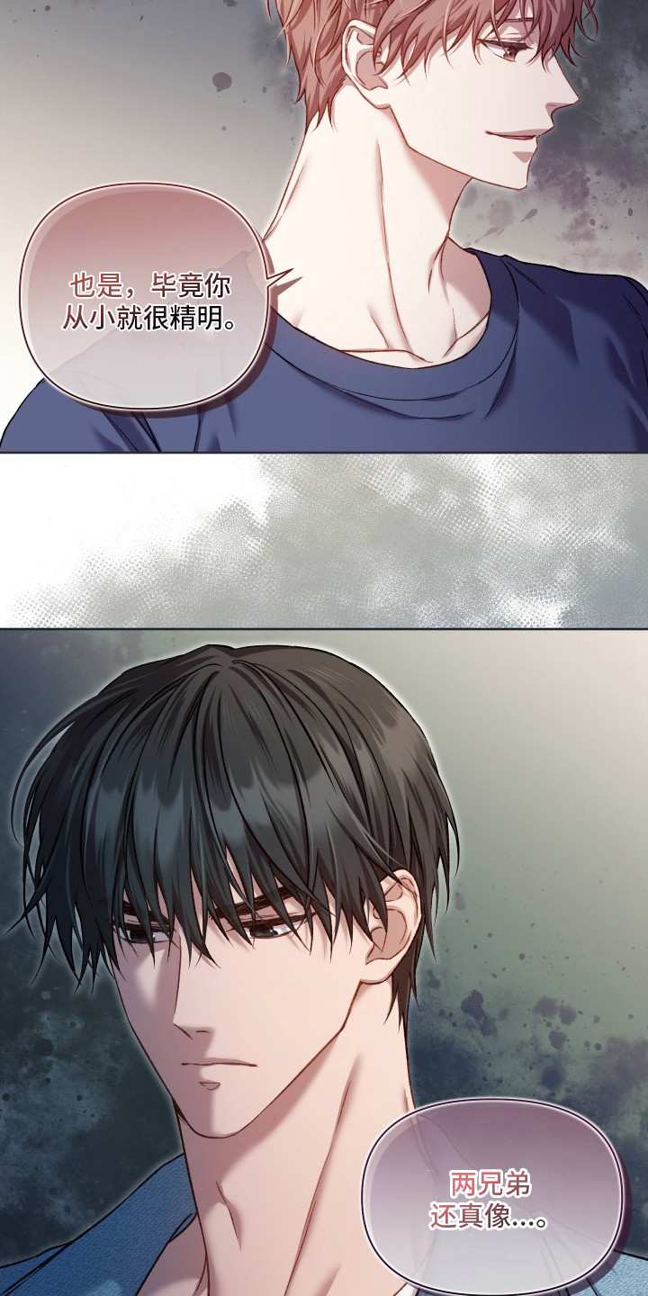 温柔侵略漫画-图15