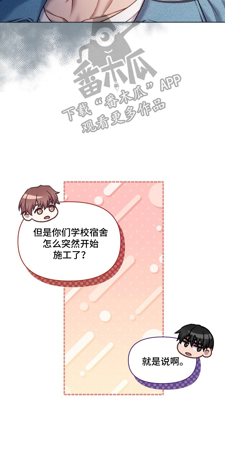 温柔侵略漫画-图16