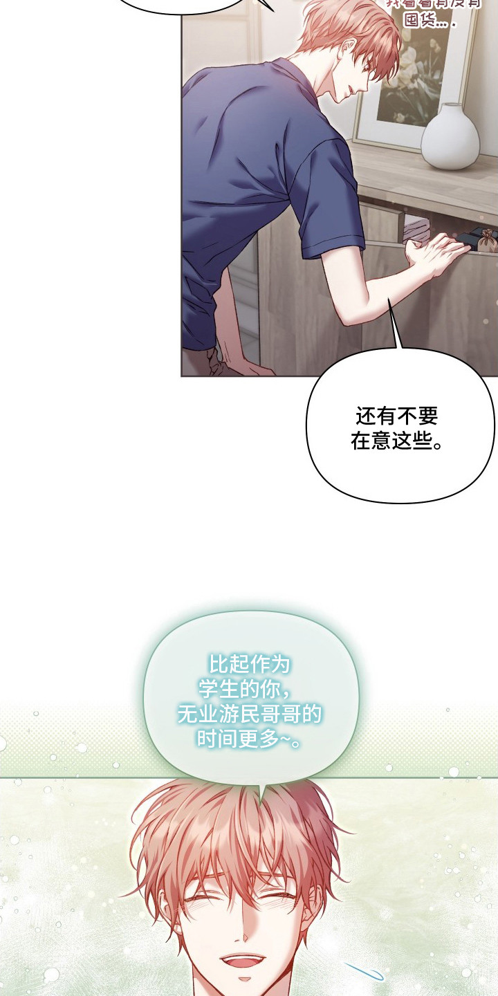 温柔侵略漫画-图18