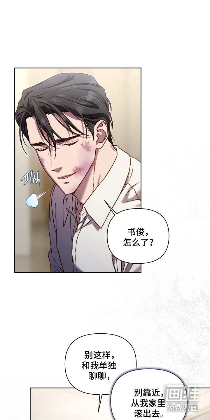 温柔侵略漫画-图0