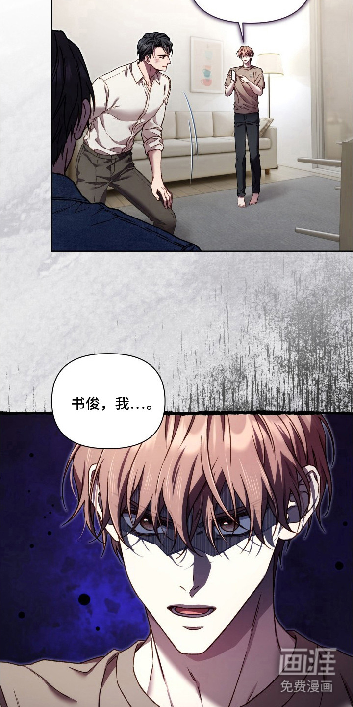 温柔侵略漫画-图1