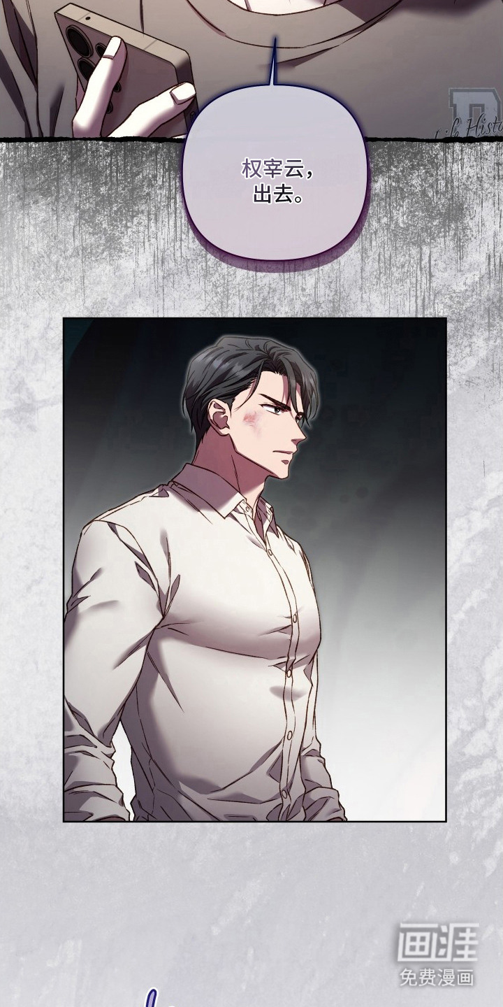 温柔侵略漫画-图2