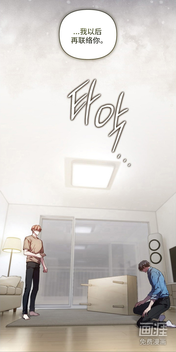 温柔侵略漫画-图4