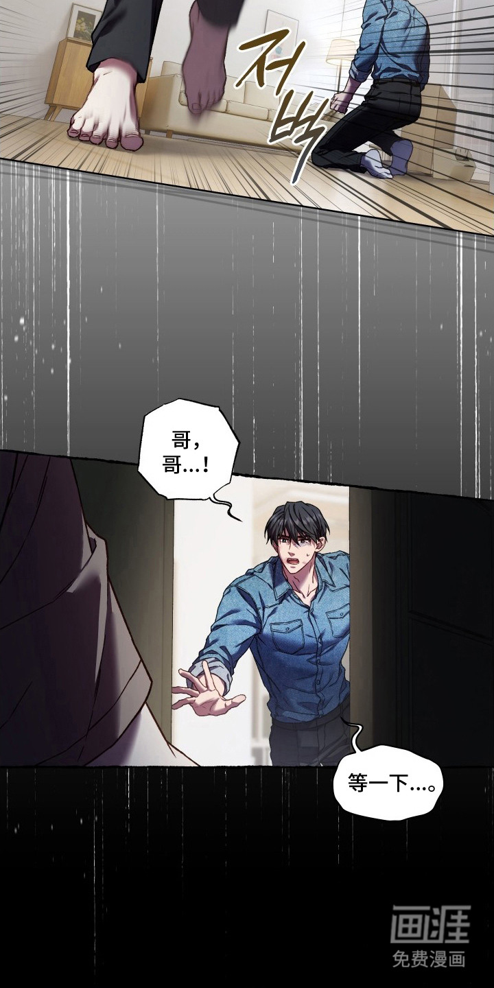 温柔侵略漫画-图6