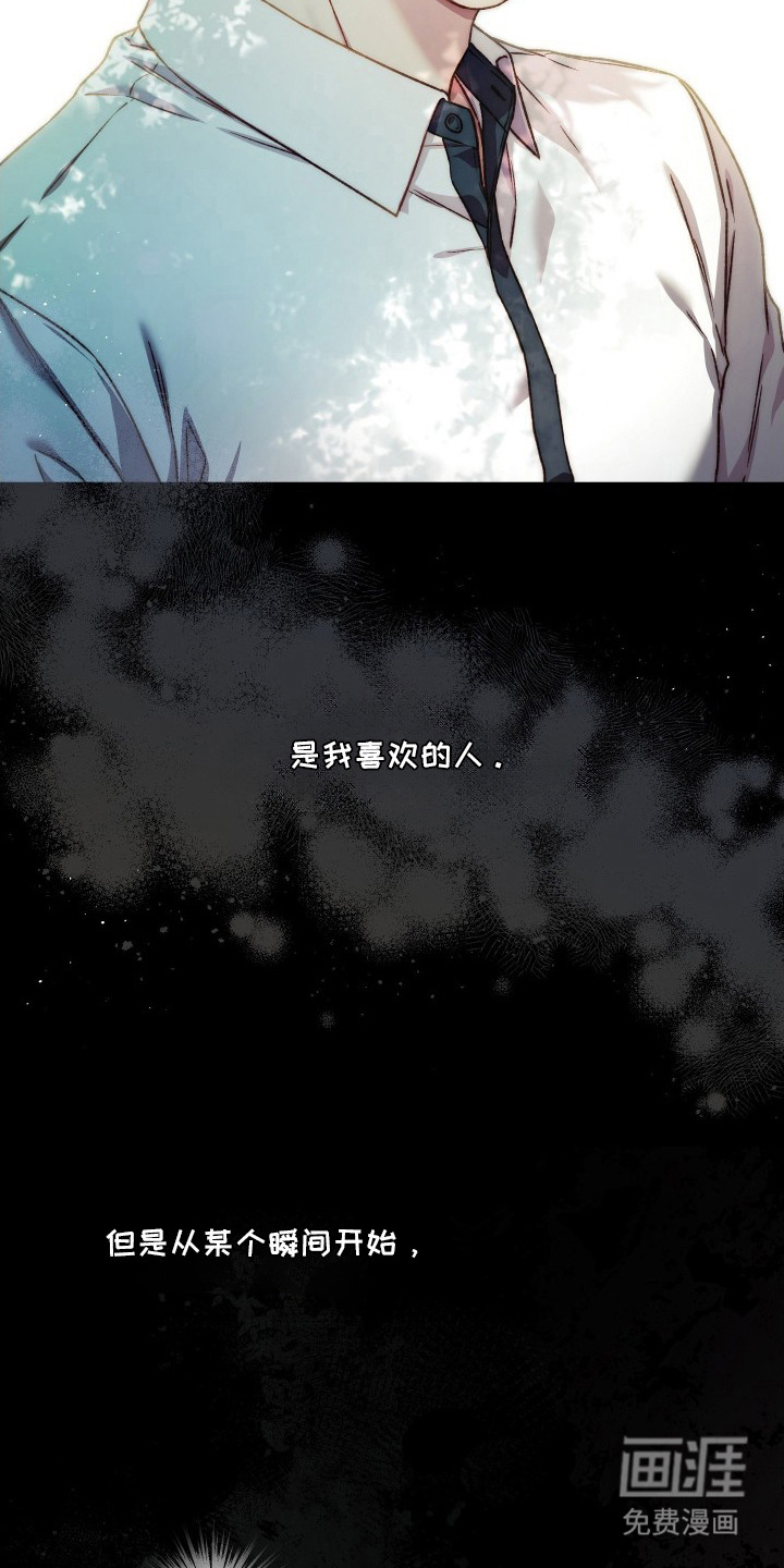 温柔侵略漫画-图11