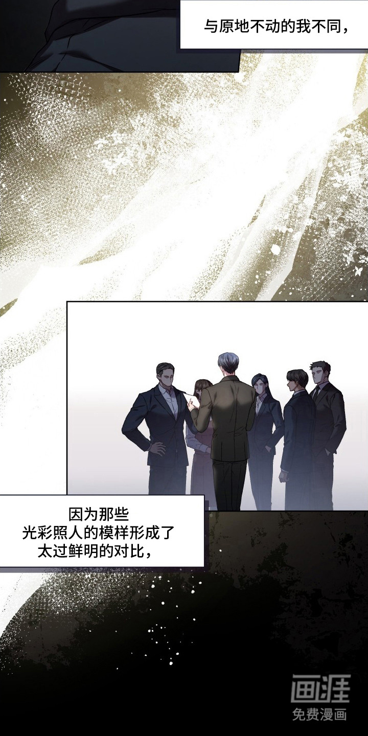 温柔侵略漫画-图14