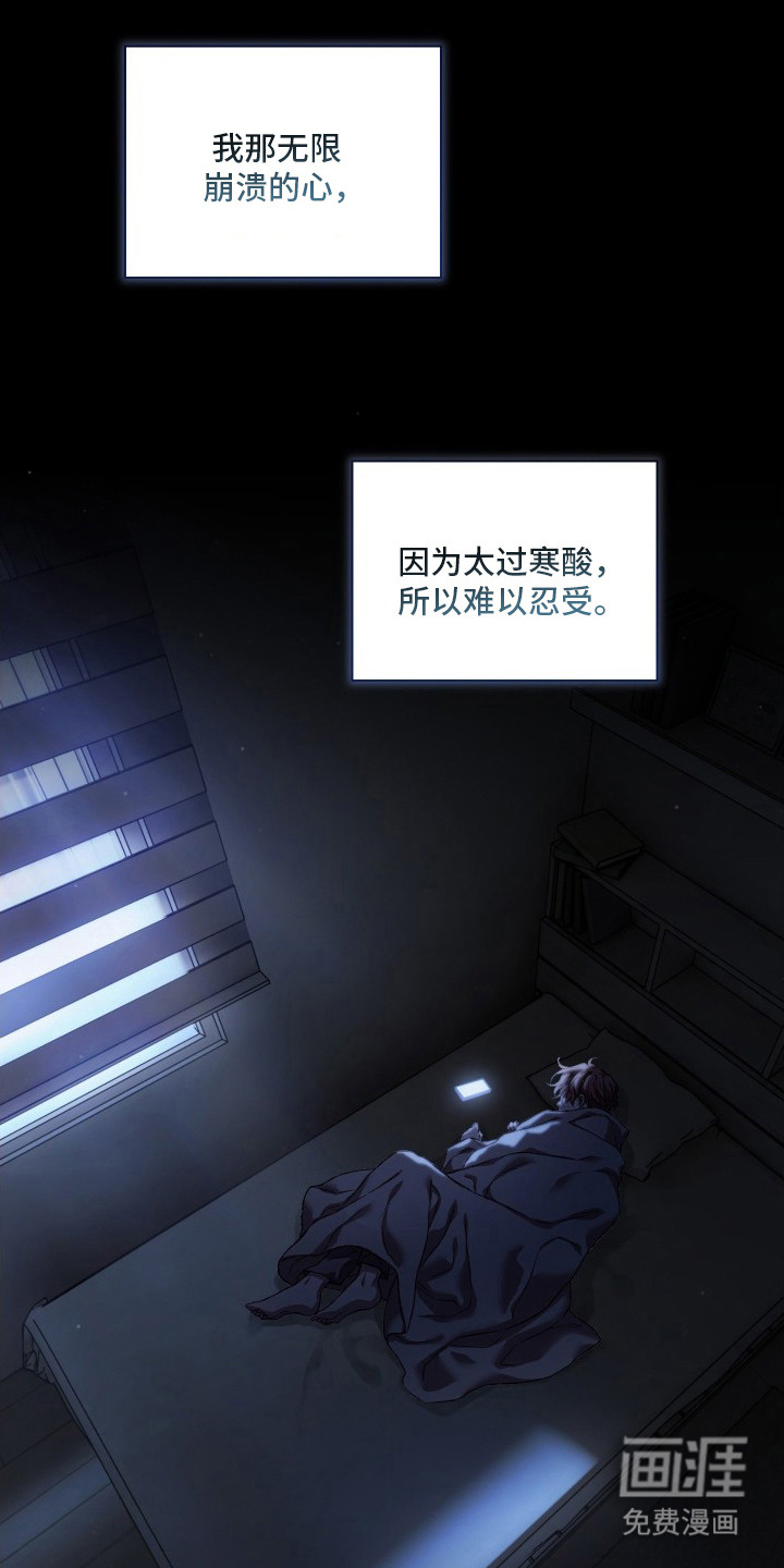 温柔侵略漫画-图15