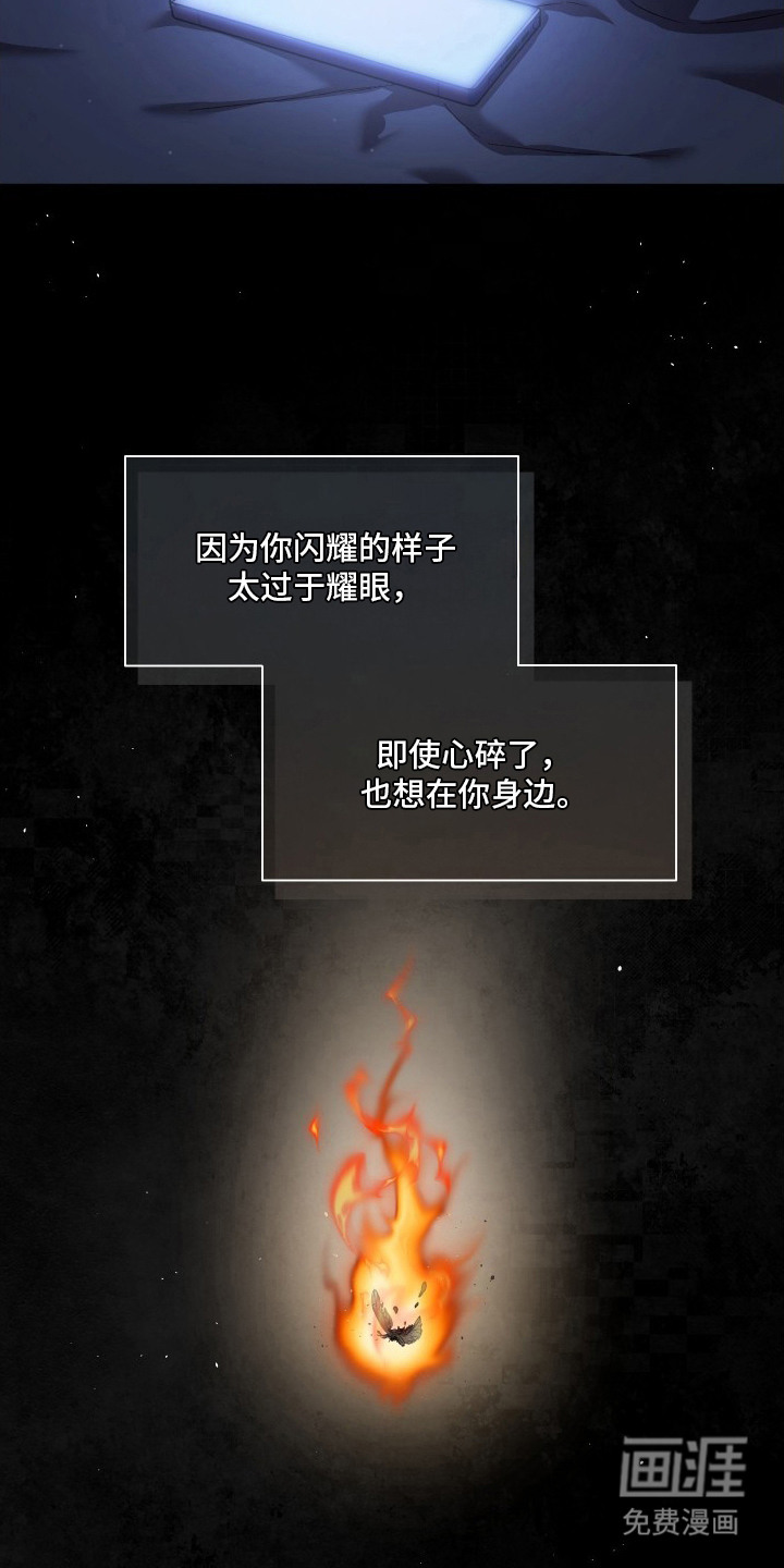 温柔侵略漫画-图17